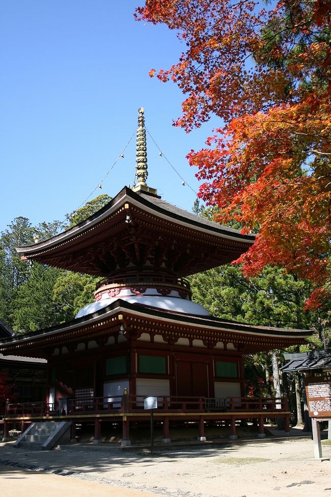 世界遺産、紀伊山地の霊場・高野山へ<br /><br /><br />高野山観光協会<br />http://www.koya.org/<br /><br />高野山　金剛峰寺<br />http://www.koyasan.or.jp/<br />