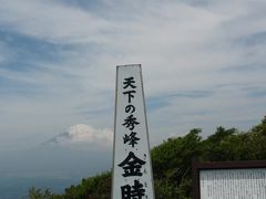 箱根・金時山へ単独ハイキング　2009.06.12
