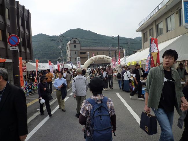 同僚３人と我が家で焼酎を飲むのに、毎年１０月の第三土・日に開催される備前焼まつりは今年、１０月１７・１８日だったので１０月１７日（土）に、徳利を求めて行くことに<br /><br />今年は、高速代も１，０００円なので、今までのように早朝割引とか通勤割引の時間帯を気にせず、駐車場の確保のため８時位着を目途に家を出た<br /><br />ＥＴＣ割引を使って、茨木ＩＣから備前焼まつりの会場に一番近い、和気ＩＣまで片道、１，７００円だった<br /><br />途中、宝塚インター手前で事故とのことで、結局、会場近くに着いたのは、９時少し前になってしまった<br /><br />開場近くの駐車場は満車になっていたけど、まだ備前中学校の臨時駐車場が空いているとのことで、車を止めた<br /><br />今回は、一通り見比べてから購入しようと思って買うのを我慢しながら、備前焼店が並ぶ通りまで来て、ショッピングを開始することに<br /><br />備前焼は、出来上がり一つひとつが違うので、予算内で気に入った色、かたちのものを丹念に探しながら、４合と２合位の徳利を購入した後、伊部駅近く２号線沿いの食堂で昼食しその後、家内は花瓶と、小皿２種類１０枚を購入した<br /><br />帰る途中に鮮魚を購入しようと日生に向いたけど、道を勘違い戻るのも面倒なので結局、赤穂ＩＣから高速に乗り帰路に着いた<br /><br />家に帰り早速、徳利に焼酎を入れ美味しい晩酌に舌鼓を打った<br /><br />安物の焼酎でも、備前焼の徳利に入れ冷蔵庫で一晩眠らせるとまろやかになり最高！！