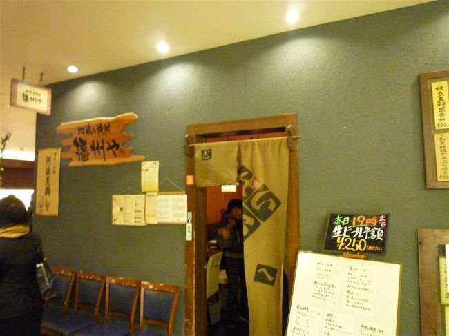 ヨドバシカメラ8階のレストラン街にあります。<br /><br />7PMまで生ビールが半額の250円です。<br /><br />料理の素材はなかなかよろしい。<br /><br />鳥の刺身も新鮮で臭みもなくきめ細かい味。<br /><br />只、人が足らないためか混み合っていると何時までもオーダーしたものが出てきません。<br /><br />水やお茶も後回しでいつまでたっても出てきませんでした。<br /><br />残念ですがサービス点は平均以下。<br /><br />スタッフの皆さん愛想は良いのですが・・・人数が少ないために効率が悪く何度も同じ事を言う必要があります。<br /><br />お会計にも10分以上掛かってどうするの・・・?<br /><br />味はそこそこいいのですが残念です。<br /><br />店内にはテーブルとカウンターがあります。<br /><br />只、テーブルはギュウギュウで少し息苦しい。<br /><br />スタッフの人数が少ないのであればその分テーブルを減らしサービスの向上をすべきだと思います。