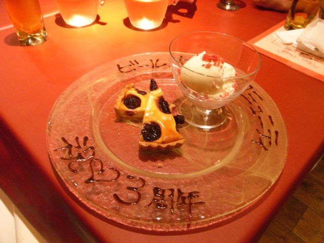 早いもので3周年になるのですね。<br /><br />古いコミュの書き込みとか、見直してみました。私は2006年12月にコミュ参加で、284人(09/11/08現在)の中では結構古い方だなあと今さら気付きました。会員数がまだ100人行かない頃だったもんなあ。<br /><br />一昨年の1周年オフは参加しましたが、昨年の2周年オフは所用により出られず、今回3周年は参加できました。<br /><br />関連旅行記:<br />Nororinさん http://4travel.jp/traveler/noririn-dayo/album/10396924/<br />ヤッシーさん http://4travel.jp/traveler/yasu_happy_go_lucky/album/10397208/
