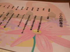 南紀白浜　小さな宿「白南風」レポート①