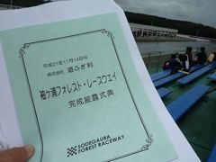 09年11月14日(土） 誰よりも、そしてどこよりも早く千葉県袖ヶ浦市フォレストレースウェイ報告。