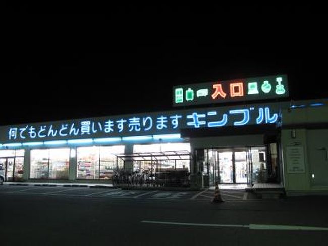 大須大道町人祭りの初日を堪能した明くる日。<br /><br />私はジモティトラベラーさんらに連れられて<br />どうやら長良川周辺をウロウロしてたみたいなんです。<br /><br />土地勘がまったくない場所ですが。<br />私以外は全員、勝手知ったる地元。<br />助手席にいながらも、別に地図を見る必要もないし。<br />事前に何か調べて行かなくちゃ、なぁんて気持ちがまるでない(爆）<br />あまりにもスムーズにあちこち効率よく連れてってもらっちゃいました。<br /><br />ありがとう。<br />空っちょさん。キートス・メルシーさん。ぼぬかいさん。<br /><br />で。そんな状態だと、自分が今、どこで何をしてるのか<br />全然わかんなかったりするのですが。<br />この日連れてってもらった場所はどれも<br />なんだか訳がわからない場所ばかりで<br />相当、気に入ってしまったという訳なんです。