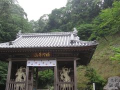 旅記録国内編2009　愛媛・香川〔02−四国八十八ヵ所霊場巡拝第２弾：第５８番札所・仙遊寺編〕