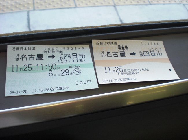 今日は仕事で初めて三重県に行ってきました！<br />公私ともに今まで行く機会がなかったので、県内に入っただけでちょっとテンション上がりました（＊＾＾＊）<br />滞在可能時間は２時間のみ！なので何もみれないし何も名物食べられないけど、とっても天気がよくてのんびりした電車に乗ってるだけでいいリフレッシュになりました♪<br />取引先で商談してる最中にも応接室にカメムシが入ってきて大騒動したり、今日は人身事故で特急が止まっちゃってたんだけど、四日市の駅で駅員さんに「どうしたらいいですか？」って聞いたら（その質問の仕方も我ながらどうかと思うけど・・。）「どうにか乗り継いで頑張ってください」って言われちゃうし、どこまでものどかでした（＾＾；）<br /><br />電車の窓からちらっとみえた看板に「黄金の大仏こちら」って矢印が出てたので、今度はその気になる看板の正体を確かめがてら、ゆっくり旅行で行ってみたいです。