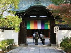 京都に集合！（4）　ツツジの庭園と国宝障壁画のある智積院（ちしゃくいん）