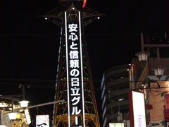 餘部陸橋を見に　兵庫～大阪～名古屋　1600kmの旅　【ダイジェスト版】　　