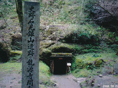 島根県　石見銀山！(2008年　3月)