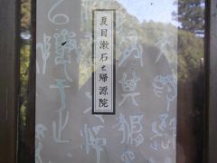 鎌倉美術館巡り＆お寺★２～円覚寺～