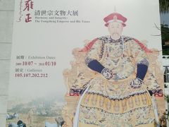 '09年秋：５回目の台湾旅行