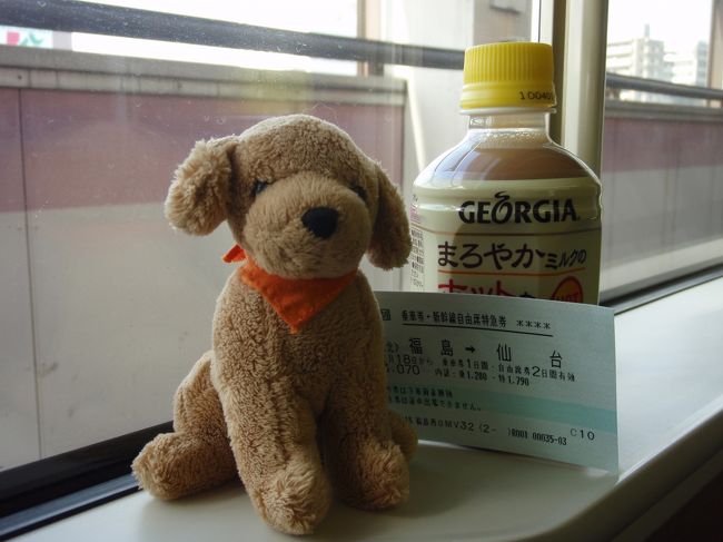 4トラを通じて『トラベラー・ちょびれさん』と出会ってから1年3か月。<br />いつかきっと…とは思ってましたが、ついに!この日がやってきました~っっ\(*^。^*)/♪<br /><br />「会いたいね~」と言い続け…、半年経ち、1年経ち・・・<br /><br />そんな秋のある日、チャンスは突然やって来た~っ!<br />ちょびれダーリンのアメリカ出張を聞き、「会いたいね~」から「会えるかも?!」に♪<br /><br />そうなりゃ、いつもはダラダラなちゃむたも素早く行動じゃ~☆<br /><br />「どこで会おう?」<br />そうだなぁ~…いきなり海外も(笑)福島や取手もちょっとなぁ~<br />と、思っていたら、ちょうどその期間に息子さんのバースディがあると言うではないか♪<br /><br />と言う事で、息子さんに会うチャンスだし、ちゃむたの住む福島からも近いし、文句なし!“仙台”に決定~♪<br /><br />ふっふっふ♪<br />初デートだけど、しゃべくりまくりの“ちゃむちょび”には、会食くらいじゃ時間が足りん!!<br />ネットで探してお泊りデートに決~めた(*^^)v<br /><br />ホテルは、宿泊券が当たり泊まったことがある「仙台ロイヤルパークホテル」。仙台駅からはかなり離れているけど、お部屋でのんびりおしゃべりするのが目的だからね♪<br />お隣にアウトレットも出来たし、楽しみぃ~♪<br /><br />当日は、ちゃむたお決まりの?!ハプニングがあり…<br />仙台駅でちょびれさんを待ち構える予定だったのが一転!一足先に「はやて」で仙台入りしているちょびれさんを追うようにしてちゃむたが合流~♪<br /><br />仙台駅で初対面じゃ~っ、新幹線の中からどきどき♪改札を出る時、わくわく☆<br /><br />いよいよ対面だぁ~っっ!<br /><br /><br />