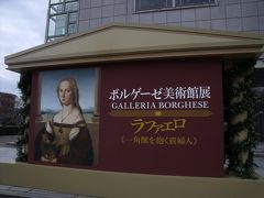 ボルゲーゼ美術館展から平安神宮へ…