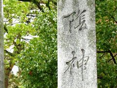 萩-2　松蔭神社と松下村塾を訪ねて　☆明治維新胎動の地