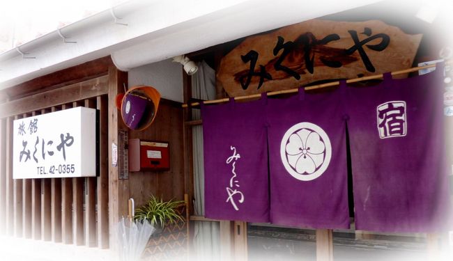 ・<br /> 美又温泉・・“みくにや旅館”・・逗留記<br /> <br /> 私の趣味はDIY(日曜大工)である。庭の植木を剪定したり、ペンキ塗りから大工仕事までちょっとしたことなら何でも自分でやってしまう。<br /> 二か月前に屋根にあがってペンキ塗りをして脚立から下りようとしたとき、不覚にも足を踏み外して地上に落下してしまった。<br /> 腰椎三か所骨折、ドクターの診断は全治三カ月という。腰の骨折で済んだのは不幸中の幸いかもしれない。もし頭でも打ったら・・・と思うとぞっとする、<br /><br /> お陰さま最近は痛みも和らぎ、軽い仕事なら支障なくこなせるようになってきた。長時間でなければ車の運転もできるようになったので、気分転換に“温泉”に出かけることにしたのです。<br /><br /> さて、どこの温泉にしようかと思案する。温泉の湯治場としては山口県にある“俵山温泉”が有名なのだが、交通アクセスが良くないしここは宿に内湯がなく“外湯”だから却下。 <br /><br /> 結局、広島から浜田道で行ける島根県の美又温泉に行くことにした。以前何回か行ったことがあるが、ここ美又温泉の湯はツルツルして“美人の湯”としてもよく知られているのです。<br /> 腰痛や神経痛、打ち身にも効能があるというので、ネットで美又温泉を検索したら“みくにや旅館”に平日限定のビジネスプランがあったのでとりあえず三日間の予約を入れて滞在することにした。<br /><br /> 広島から浜田道の旭ICまで一時間少しかかる。行くときは雪が降ってなかったが、帰るときには幸運にも絶好の雪景色を堪能することができた。<br /><br /> 最初は三泊四日の予定だったが、居心地がいいものでさらに一泊追加して、みくにや旅館に四泊滞在することになった。<br /><br /> 気ままな一人旅・美又温泉逗留記をどうぞ・・・・<br /><br /><br /> 美又温泉・みくにや旅館HPは・・<br /> http://user.iwamicatv.jp/ikuko69/<br /><br /><br />