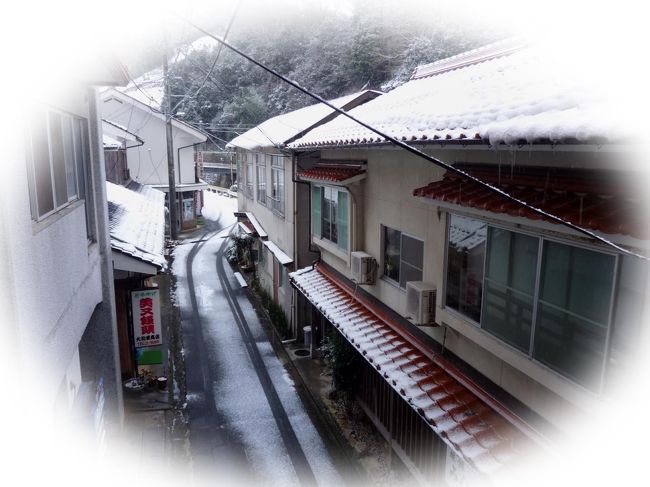 <br /> 美又温泉・みくにや旅館逗留は三泊四日の予定であったが、さらに一泊追加して四連泊することになった。<br /><br /> 四日目に日本海側・山陰地方は今年初冠雪となった。<br /><br /> 鄙びた温泉場・和風の宿・雪景色・・・・<br /><br /> このまま帰るのはもったいない!<br /><br /> ゆっくり美又の湯に浸って、雪見酒といきたいものだ、<br /><br /> こういう天気なので、お客も少ないしゆっくり温泉を堪能できる・・<br /><br /> <br /><br />