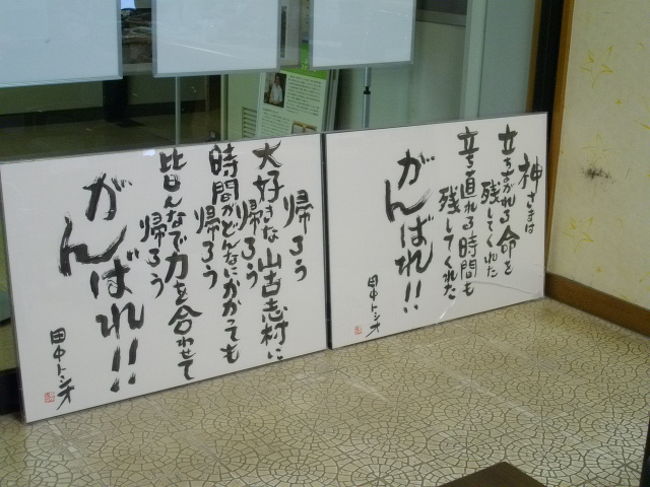 2009年12月の新潟市は数十年ぶりの大雪に。<br />せっかくだから雪深い場所に行ってみよう。とドライブに。<br />雪深い場所。と言っても、どこなのか分からず、<br />つい先日、テレビで「マリと子犬の物語」が放送しており、<br />涙しながら観たのを思い出し、山古志を訪ねてみることに。<br />今は市町村合併で長岡市になっているが、旧山古志村全員で、<br />復旧を協力し待ち望んでいたのを実感。<br />山古志は、また違った季節に訪れ、風景を見てみたいと思った。