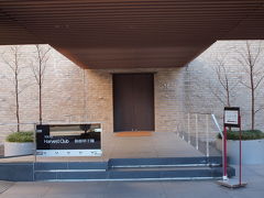 ２００９年１２月　箱根甲子園で今年最後の箱根の温泉を楽しみました。