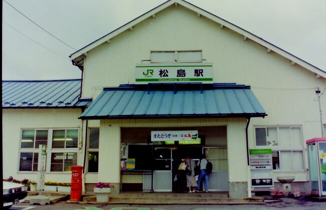 　鉄道旅行は1980年代からずっと続けていますが、写真は撮るものの整理はしていませんでした。<br />　フォートラベルに登録しておこうと思い、出てきた写真から順不同ですが掲載していこうと思います。<br />　これは、1992年9月に東北へ旅行した時の写真です。