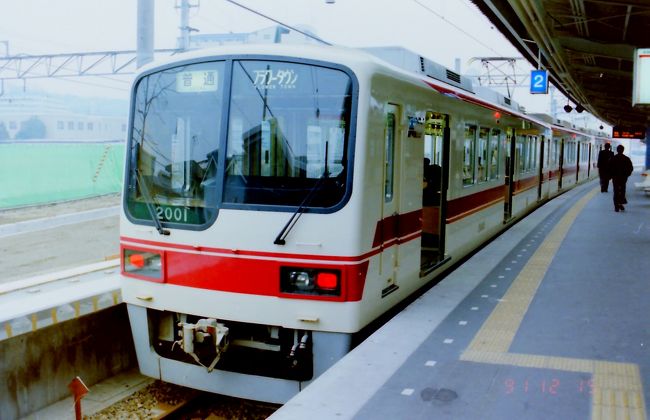 1991年12月鉄道旅行（神戸電鉄公園都市線）