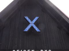 2009年　家族旅行　二日目