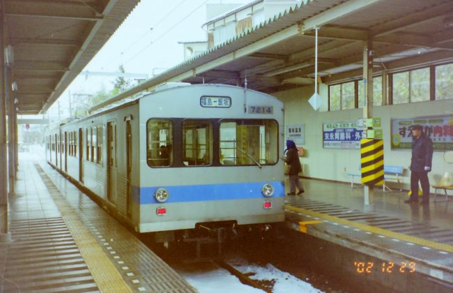 　鉄道旅行は1980年代からずっと続けていますが、写真は撮るものの整理はしていませんでした。<br />　フォートラベルに登録しておこうと思い、出てきた写真から順不同ですが掲載していこうと思います。<br />　これは、2002年12月に開業した東北新幹線盛岡〜八戸間ほかに乗った時の写真です。