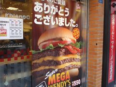 さらばウェンディーズ　新宿店でのラストーダー