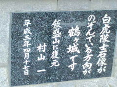 2009/12   会津若松～須賀川温泉への旅