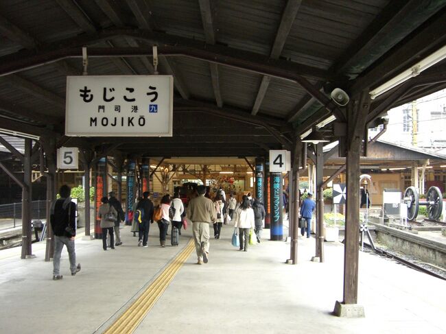 門司港駅からレトロ地区をぶらぶら、久しぶりに九州鉄道博物館にも行ってみました