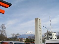 富士宮浅間神社へ初詣に行く！