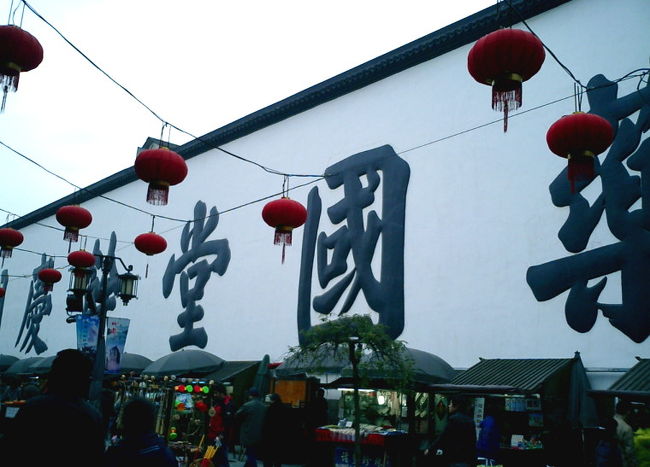杭州旅行を決めたのは、この一年、ずーっと諸葛八卦村に行くことを夢見ていたから。<br /> 実のところ、杭州には興味はなく、諸葛八卦村に行くことだけを考えていました。<br /> ところが、訳あって、諸葛八卦村には行けなくなって・・・。<br /> お陰であてもなくフラフラしていたら、「お茶」でぼられまくり!の旅になりました。<br /> まー、楽しかったんですけど。