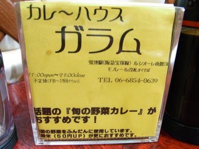 何時も行く10割傍のお店の2軒くらい隣のお店です。<br />変わっているかと言えば???   かなり????　