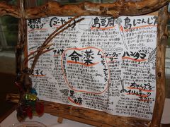 ホテルマハイナウェルネスリゾートオキナワ（食事編）