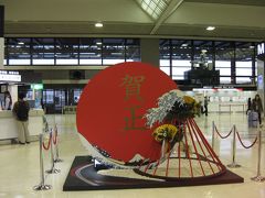 2010年　初渡航　成田空港　（2010年　１月　11日）　改訂版