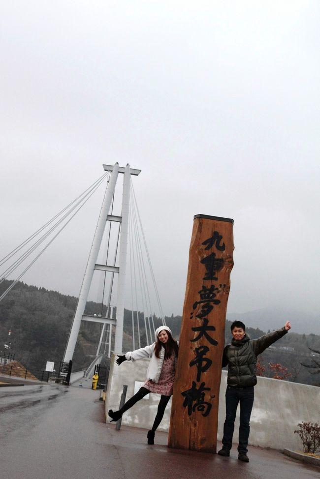 ■狭霧台～九重“夢”大吊橋　大分県九重町<br /><br />■九重&quot;夢&quot;大吊橋<br /><br />　2006年10月30日に開通。高さ173m（水面より）、長さ390mで、歩行者専用橋としては日本一の高さと長さです。<br /><br />　幅員は1.5mで、大人1,800人の荷重に耐えるように設計されています。中央部の床版はスノコ状のグレーチングになっていて、真下を見ることができます。<br /><br />　また、橋からは日本の滝百選の震動の滝や、九酔渓（鳴子川渓谷）の雄大な景色を望むことができます。<br /><br />【手記】<br /><br />　今回の旅は、わたくしにとってたいへん想い出深い湯布院町の狭霧台へ行くことを第一の目的としておりました。<br /><br />　何度も訪問しているのですが、先々月に広島在住のトラベラーさんが当地のお写真を載せられていて、それからはまた現地に立ってみたいという衝動に駆られておりました。 <br /><br />　湯布院観光で時間も押してきたことですし、湯布院駅をあとにして狭霧台へ立ち寄り、九重方面へ愛車を走らせました。<br /><br />　気象庁の予報通り、大分県湯布院や福岡県の柳川、熊本県の田原坂公園では雪が吹き荒れる中での寒くて！冷た～い＾=3＾；）観光と相成りました。<br /><br />＜今回の１泊２日1100㎞車旅ルート＞<br />・12／30<br />→山陽自動車道　広島廿日市インタＯＮ<br />→下関壇ノ浦ＰＡ<br />→九州自動車道　鳥栖インタ<br />→大分自動車道　湯布院インタＯＦＦ<br />→大分県由布市湯布院町　街並み散策<br />→大分県由布市湯布院町　狭霧台<br />→大分県玖珠郡九重町　朝日台<br />→大分県玖珠郡九重町　長者原<br />→大分県玖珠郡九重町　筌の口温泉<br />→大分県玖珠郡九重町　九重“夢”大吊橋<br />→大分県玖珠郡九重町　震動の滝<br />→大分県玖珠郡九重町　桂茶屋<br />→大分自動車道　九重インタＯＮ<br />→長崎自動車道　佐賀大和インタＯＦＦ<br />→佐賀県佐賀市駅前　東横イン泊<br />・12／31<br />→福岡県柳川市　柳川水郷散策　<br />→熊本県荒尾市　ウルトラマンランド<br />→熊本県熊本市松尾町　雲巌寺<br />→熊本県熊本市河内町　峠の茶屋公園<br />→熊本県熊本市北迫町　寂心さんの樟<br />→熊本県鹿本郡植木町　田原坂公園<br />→熊本県玉名郡和水町　肥後民家村<br />→九州自動車道　菊水インタＯＮ<br />→山陽自動車道　広島廿日市インタＯＦＦ<br />→帰宅<br />
