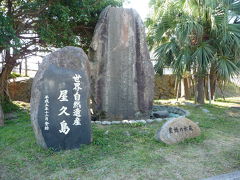 ダイジェスト版◆世界遺産・屋久島の滝めぐり