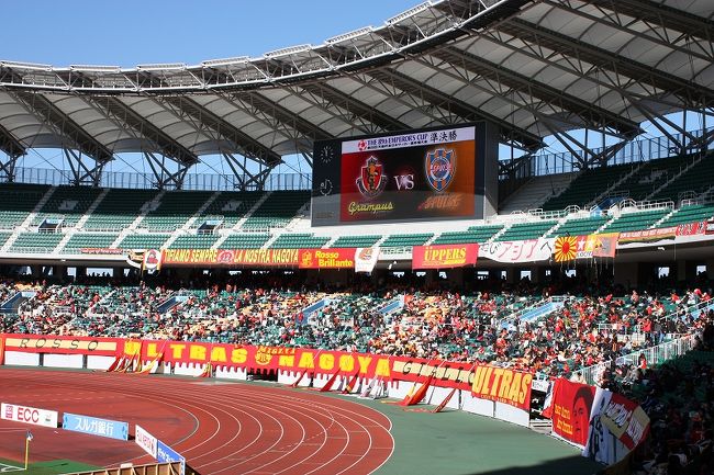 　12月29日は、天皇杯準決勝の日でした。リーグ戦を９位で終えた名古屋グランパスですが、今年はここまで勝ち上がってきました。<br /><br />　名古屋は、元日国立を目指して、清水と戦います。<br /><br />　わたしたちサポーターも元日国立を目指して、熱い応援をしてきました。