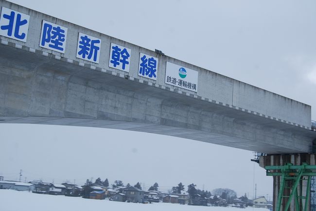 1月26日、午後0時45分頃に、需要家へ行く途中に見られた北陸新幹線の架設風景を撮影した。<br /><br />北陸新幹線について・・説明文による<br /><br />北陸新幹線は、東京を起点に長野、上越、富山、金沢、福井などの主要都市を経由して、新大阪に至る総延長約700kmの路線です。<br />　現在、営業運転されている高崎―長野間（長野新幹線）は、平成元年にフル規格で工事に着手され、平成9年10月に開業となりました。<br />　上越地域では、長野―上越間において、平成10年3月から北陸新幹線の工事が進められています。<br /><br /><br /><br /><br /><br />＊北陸新幹線の架設風景