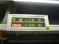 2010年1月　カナダ・韓国旅行　その１：東海道線①