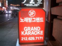 Korea Town にはなぜ Karaoke が多いのだろう