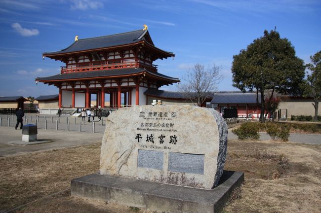 今年は平城遷都１３００年祭ということで、奈良の各地で急ピッチに準備が進められています。<br /><br />特にここ「平城宮跡」はメインの会場となる場所だけに、４月の開幕に向け、今どうなっているのかが気になったので、調査に行ってきました。<br /><br /><br />◎ 前回の旅行記<br />2008/12/21 JOECOOLさんと一緒に奈良の観光　「平城宮跡・朱雀門」　<br />http://4travel.jp/traveler/minikuma/album/10298225/<br /><br />おまけ↓↓↓<br />http://yaplog.jp/awamoko/archive/183