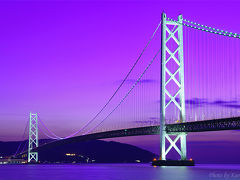 『日本百名橋』　世界一のつり橋、明石海峡大橋の黄昏　/兵庫県