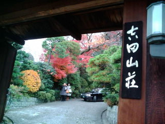 <br />京都にはごはんを食べに。<br /><br /><br />夜は大好きな割烹「川口」へ。<br /><br /><br />お昼は紅葉の時期だったので吉田山荘に行ってみました。<br /><br /><br />＜吉田山荘＞<br />http://www.yoshidasanso.com/top.htm