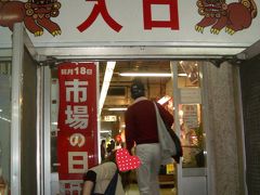 2009冬の沖縄　３泊４日　その1　～道産子の旅～