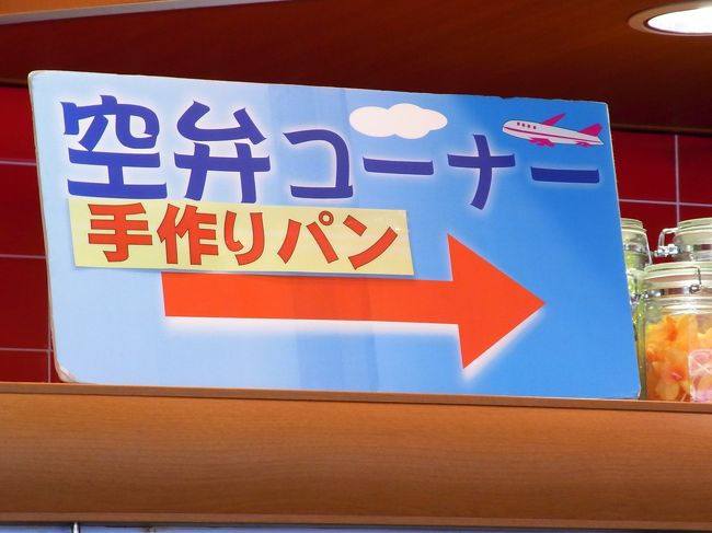 空港のセキュリティ通過後の売店にあります。但し種類はかなり少なめです