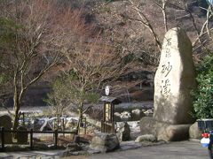 ★★倉吉＆湯原温泉　女二人旅★★