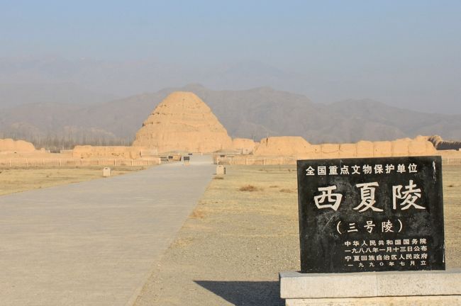 2010年1月23〜24日、北京に駐在している私は、週末を利用して寧夏回族自治区銀川に行ってきました。<br /><br /> ・海宝塔<br /> ・旧城区<br /> ・西夏陵<br /> ・鎮北堡西部影城<br /> ・太陽神大酒店<br />