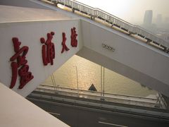 上海★盧浦大橋から上海万博会場を臨む