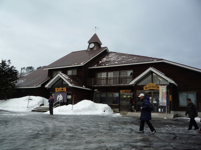 駅に温泉を併設する駅。<br />その名も「ほっとゆだ駅」。<br /><br />北上線の山の中。<br />秋田と岩手の県境近くにある駅です。<br /><br />今回は温泉にほっとする旅に行ってきました。