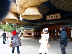 冬の島根旅行【２】～良縁よろしく、出雲大社～